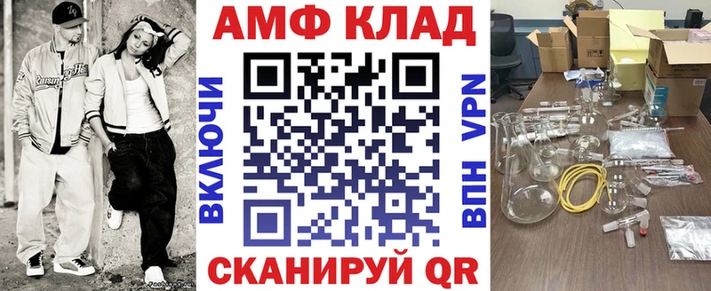 закладка  Верхнеуральск  Amphetamine Розовый 