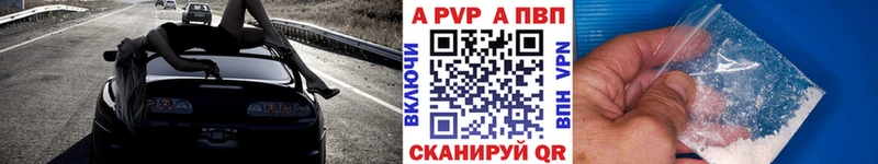 купить наркоту  Верхнеуральск  A PVP Crystall 