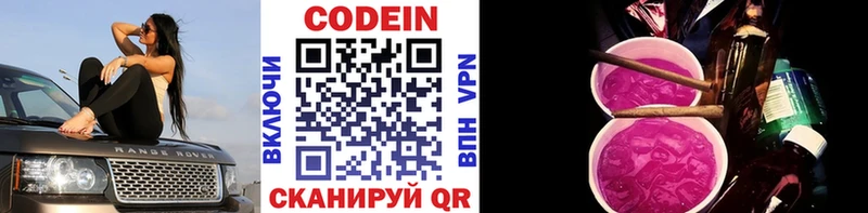 Кодеиновый сироп Lean Purple Drank  как найти наркотики  Верхнеуральск 
