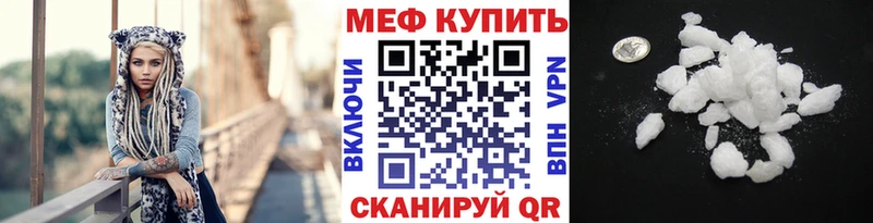 где продают наркотики  Верхнеуральск  mega ONION  Мефедрон мяу мяу 