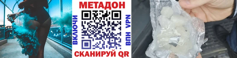 Метадон кристалл  купить   Верхнеуральск 